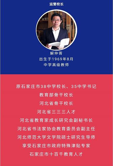 石家庄今年新开的两所私立初中，卓越和金石到底怎样？