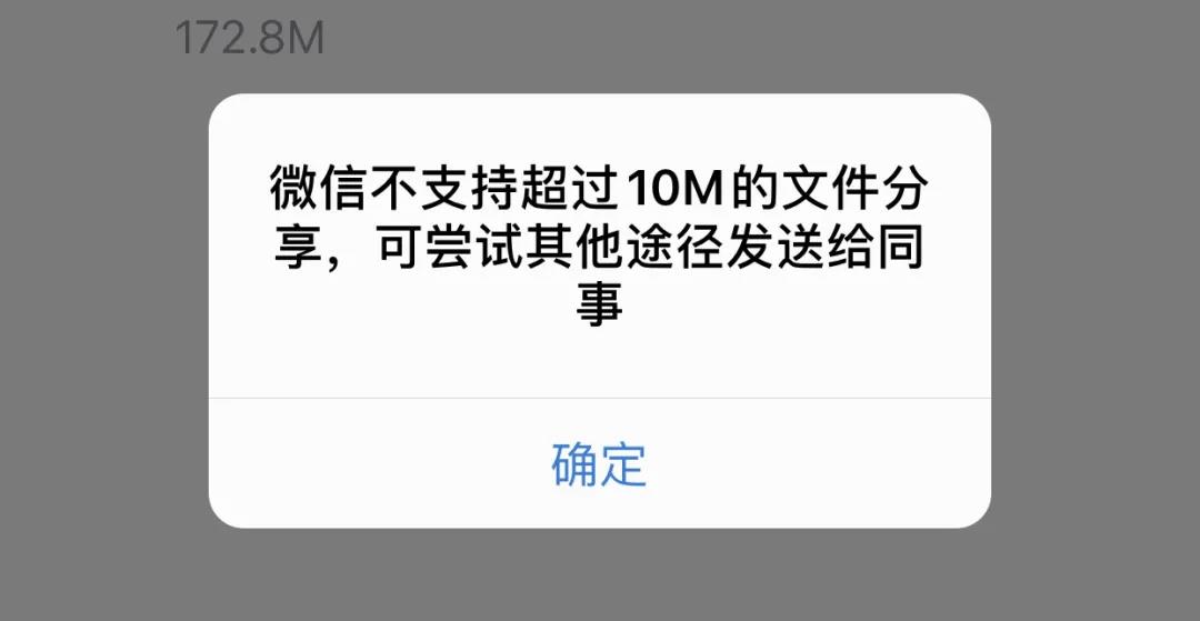 微信如何发送大于100m的文件 视频太大怎么压缩发微信