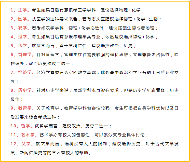 新高考的内部经验，4种选科方式几乎“无敌”，覆盖90%大学专业