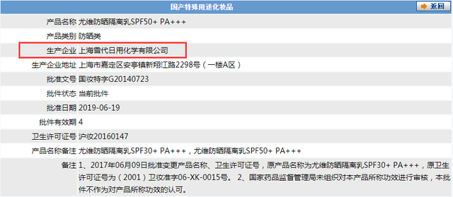 范玮琪、张碧晨代言微商品牌英树陷虚假宣传、传销风波