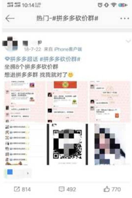 做微商如何利用微博创建热门文章精准引流?