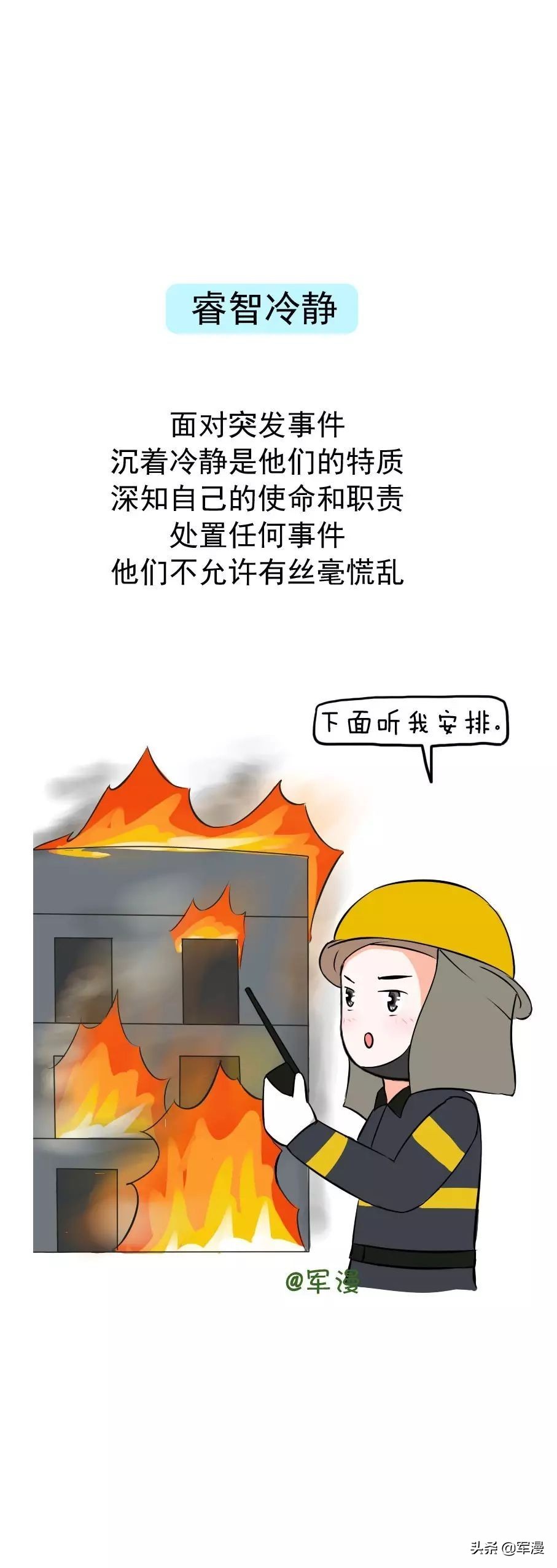 军人必备的十大气质