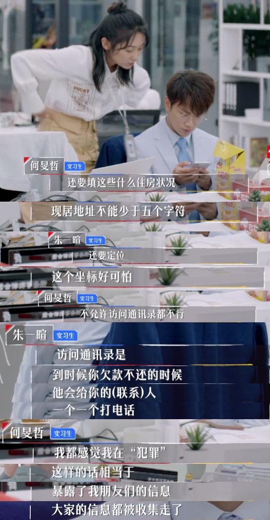 让撒贝宁惊呼“毛骨悚然”，培训贷到底有多可怕？