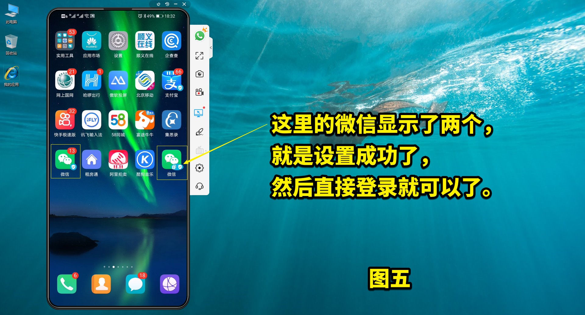 如何在手机上登陆两个，如何设置手机应用分身功能