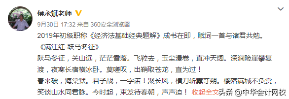 侯永斌专访｜心有猛虎也要细嗅蔷薇