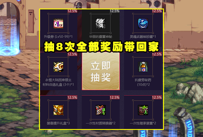 DNF：心悦赠礼活动曝光！新增1款星座光环，限时宝箱含10种道具