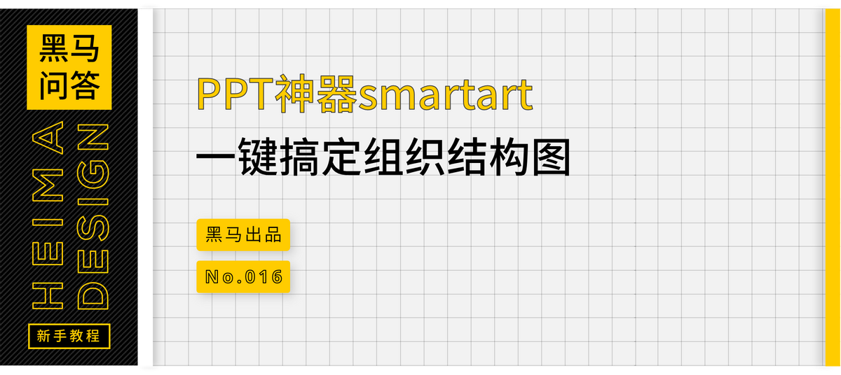 一键搞定组织结构图(一键生成组织结构图)