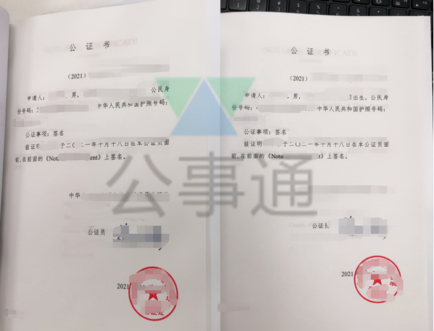 委托公证需要什么材料,
