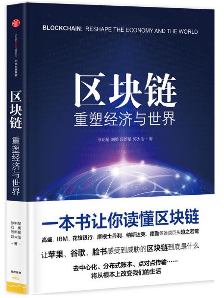 最全书单来了！学习区块链，看这16本书就够了