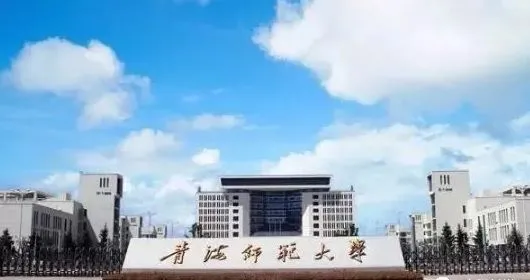 青海师范大学2021年复试情况如何？多少分可以进面？