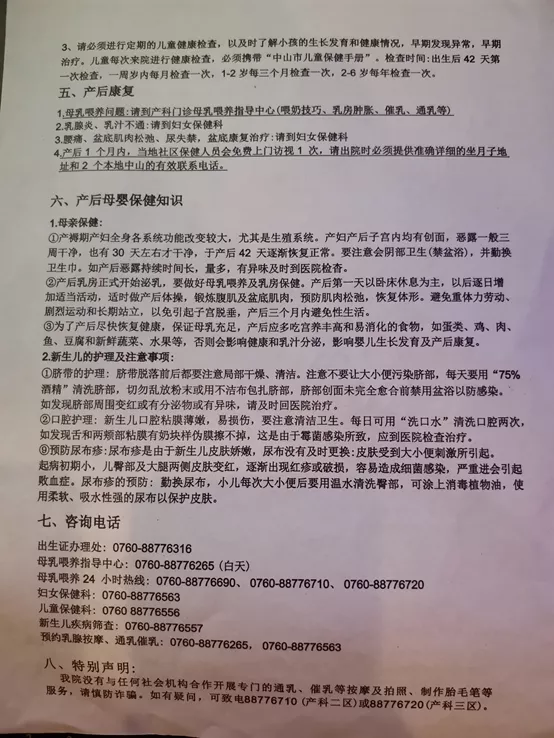 生孩子手续全攻略，怀孕、待产、生娃、出院、办证