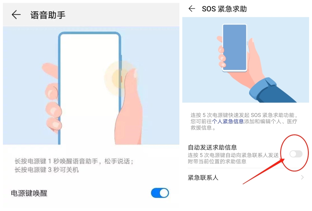 华为手机电源键这么神？你只拿来锁屏关机，白浪费这么强的黑科技