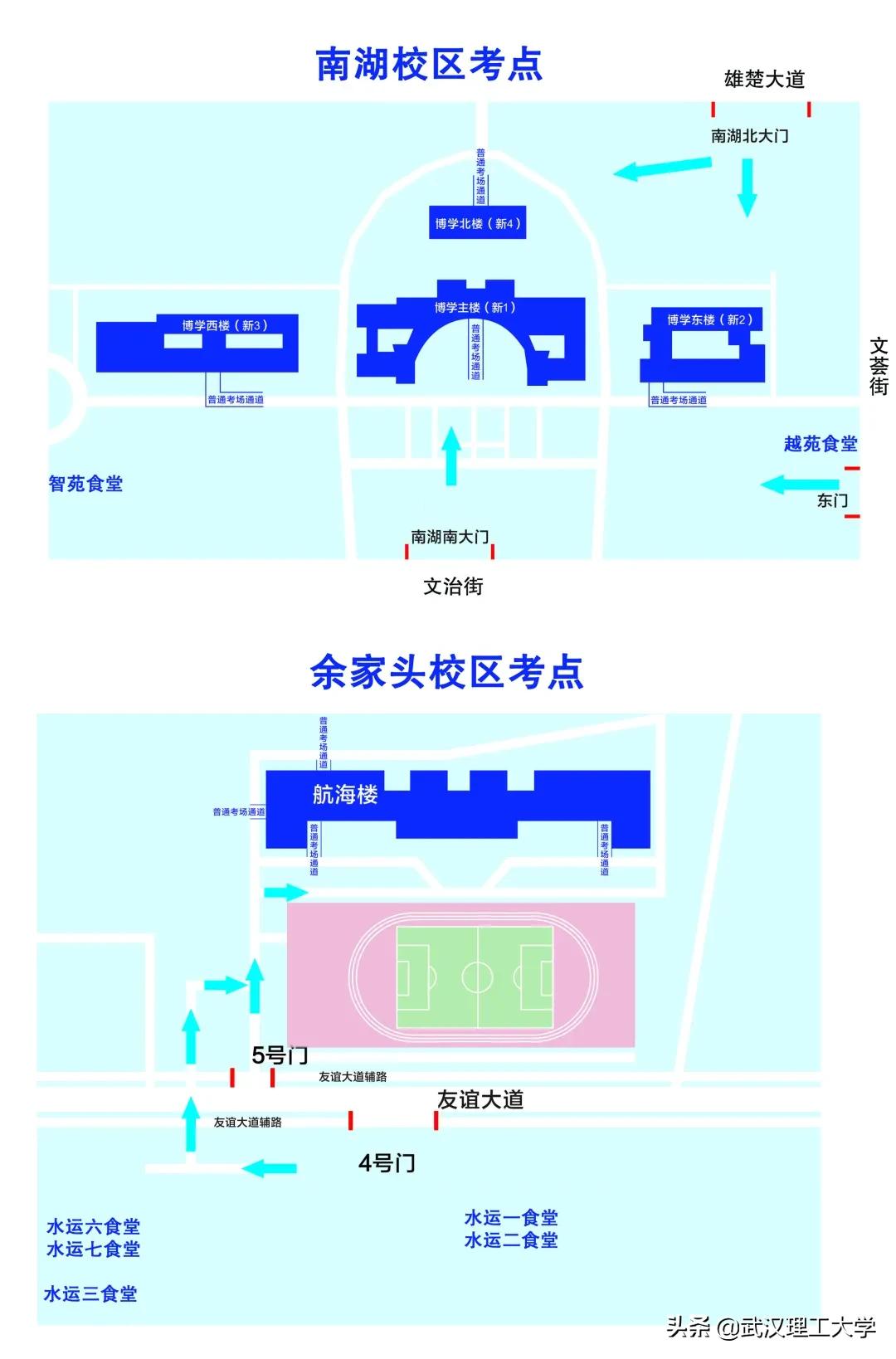 2021年全国硕士研究生招生考试武汉理工大学考点考生须知