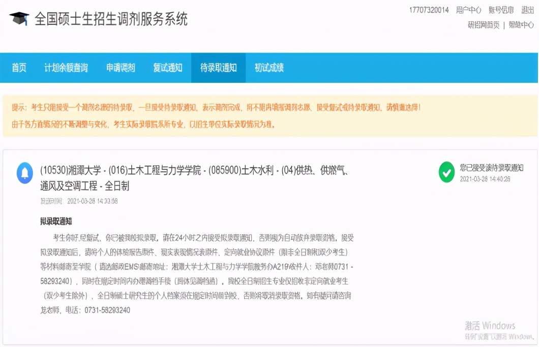 从专科到研究生！且看湖南城建职业技术学院学子的一路逆袭