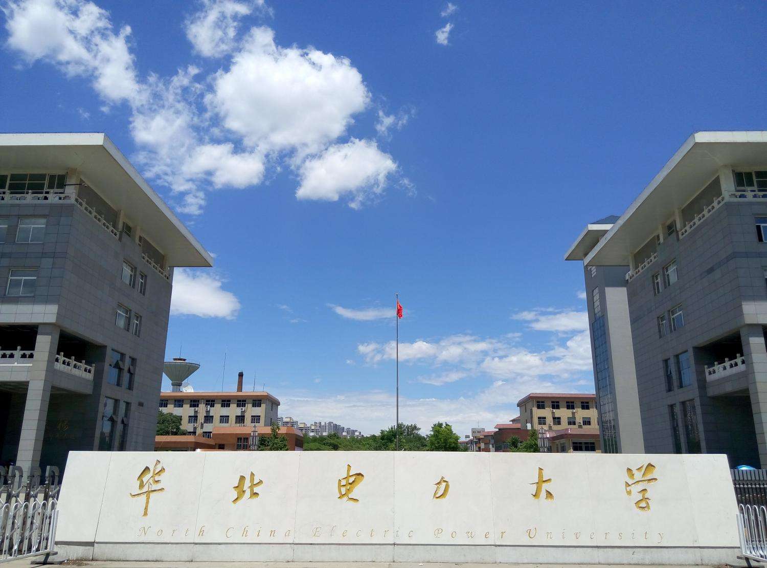 华北电力大学（保定）和合肥工业大学哪个好？这样对比才不耍流氓