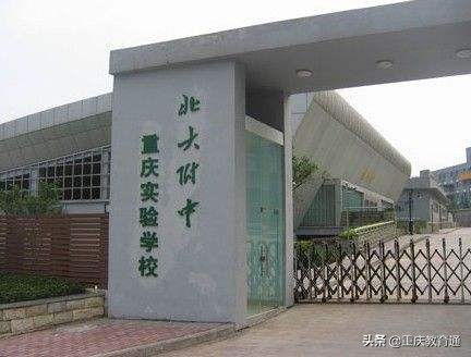 重庆7所亲民口碑民办校详细信息汇总