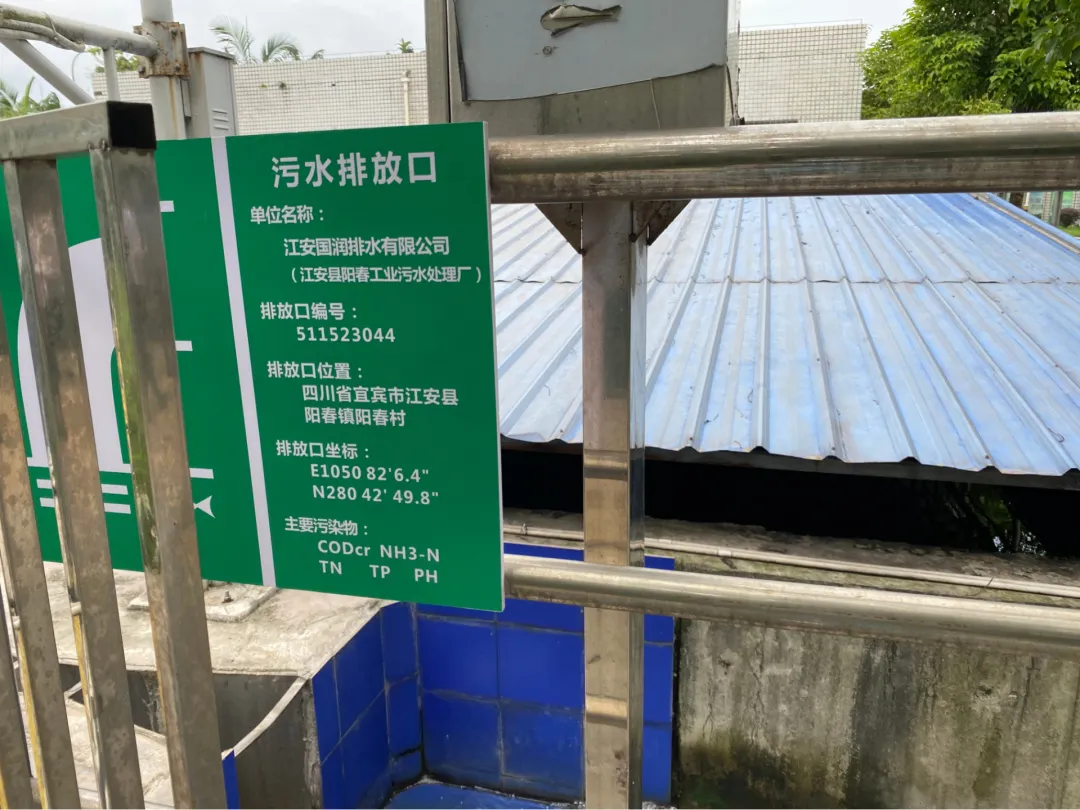 江安工业园区威胁长江环境安全，江如何能安？