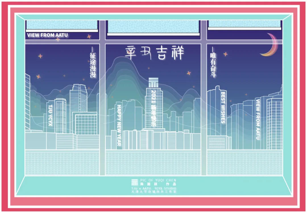 AATU青年 | 云程发轫的规划师——2020新锐新锐陈雨祺