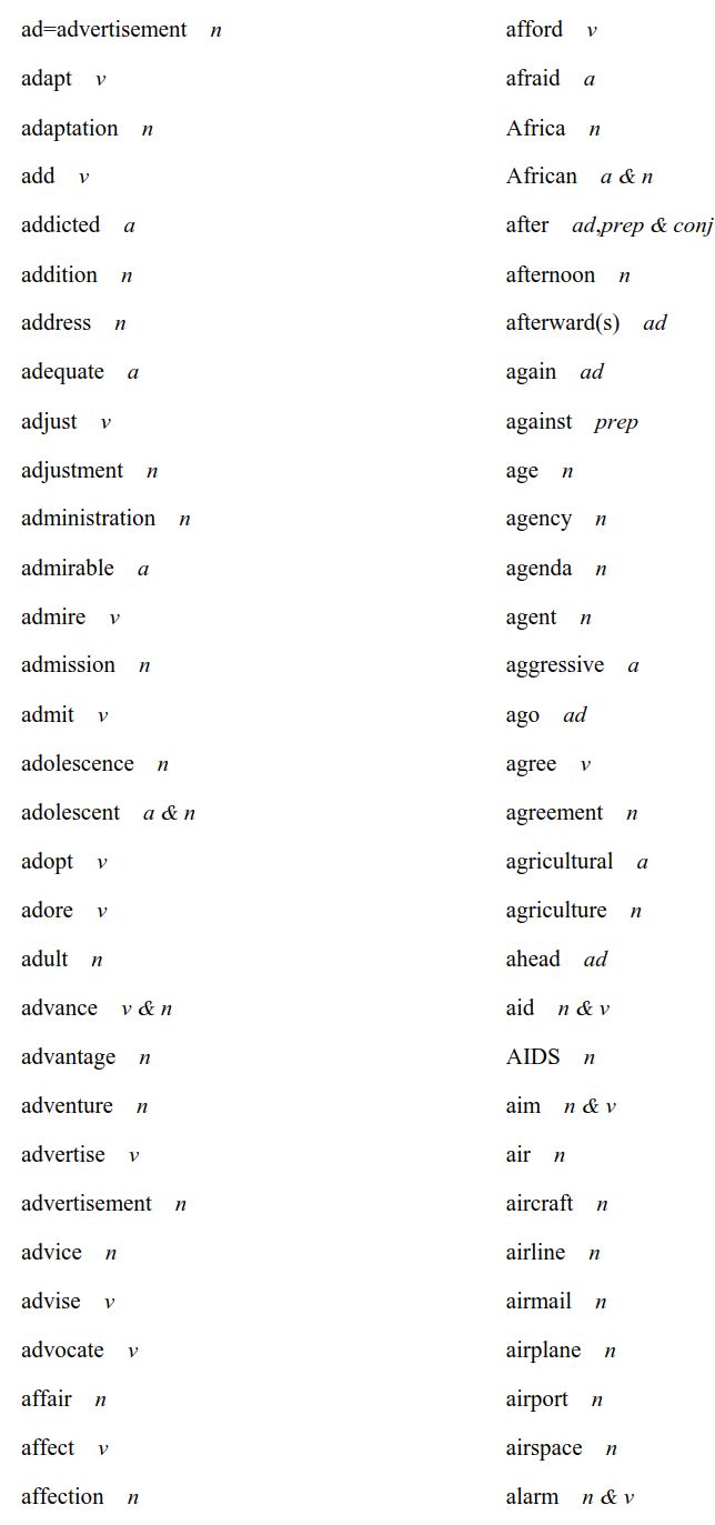 重磅！2020高考英语考试大纲，正式发布（内附最新词汇表）