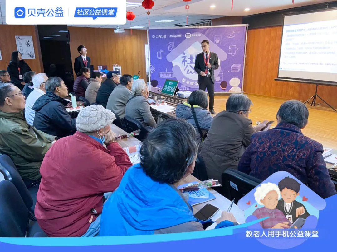 高考服务站 教老人用手机 社区便民服务…贝壳公益：做社区好邻居