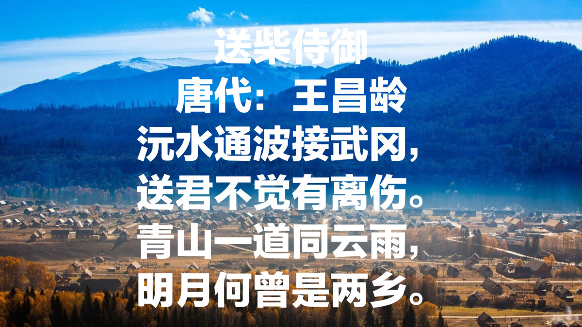 边塞诗人王昌龄最经典十首诗，气势恢宏、深沉大气，不愧七绝圣手