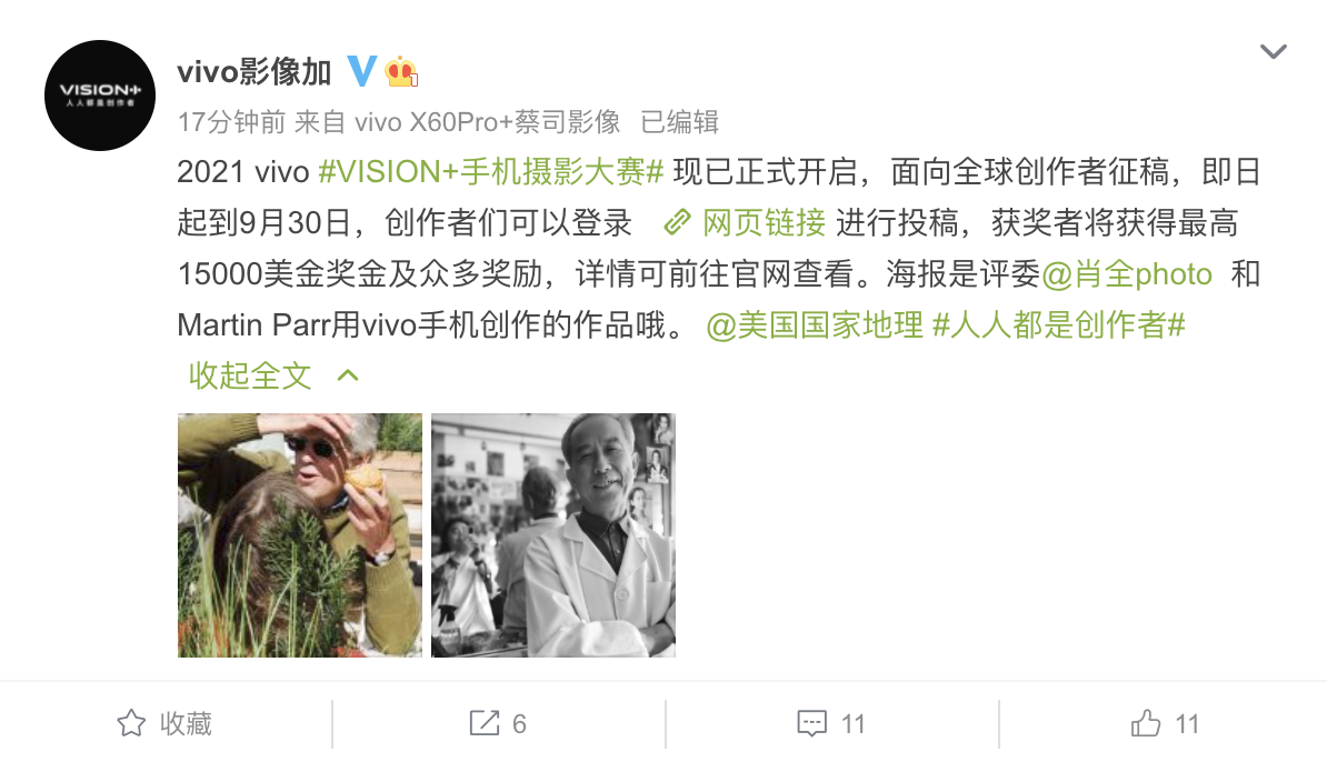 重磅级摄影大咖加盟，vivo影像加将有大动作