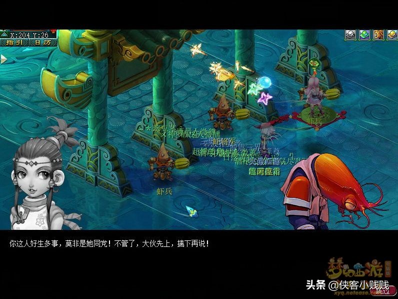 梦幻西游神器任务昆仑镜之忆翻新（难度★★★）