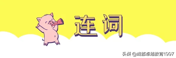 高中英语24个语法梳理（八）