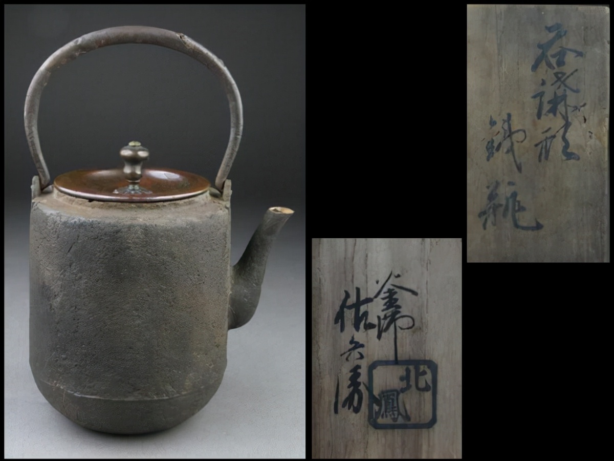 京都铁壶堂口目录及作品（非常难得）