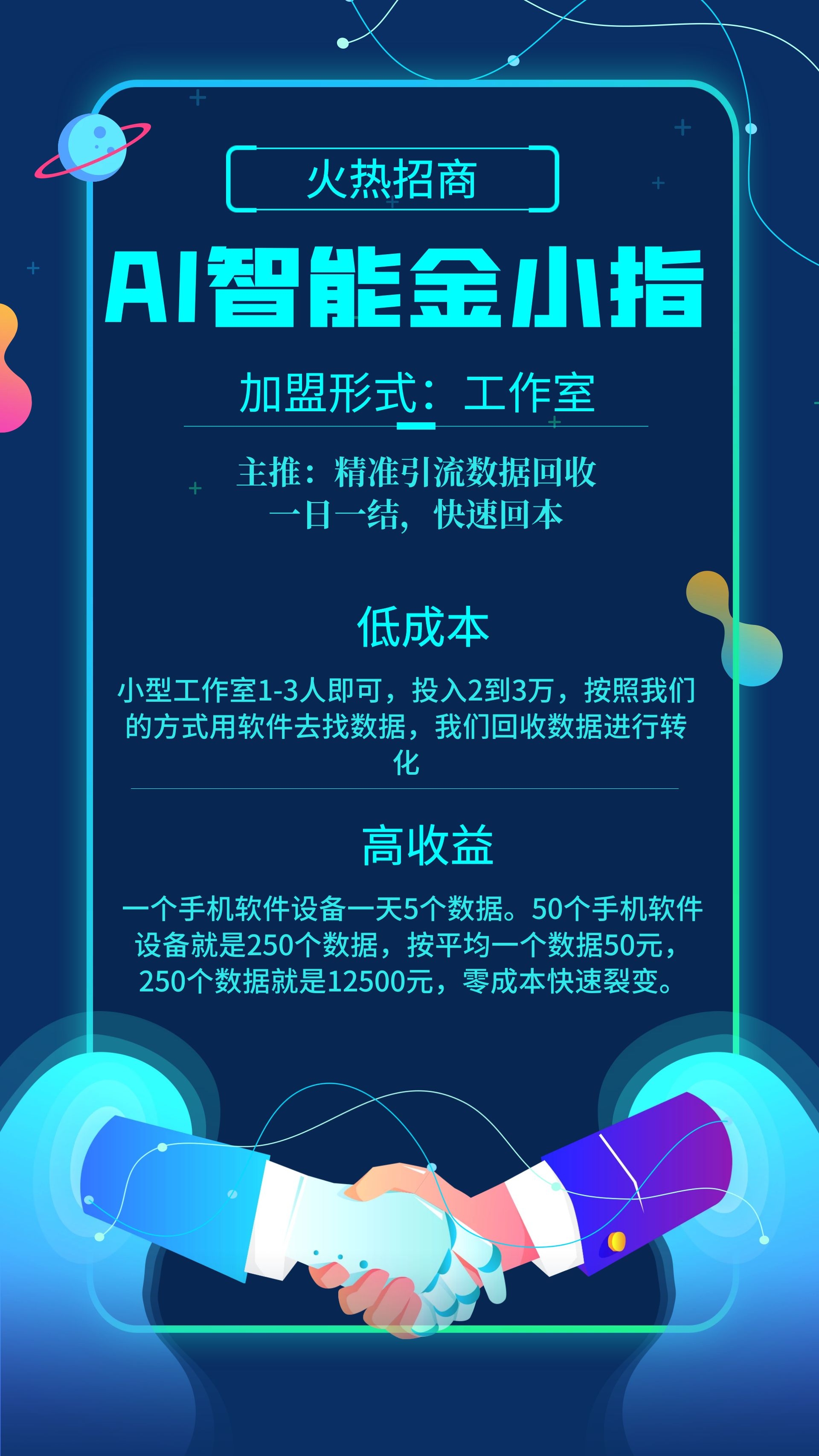 靠谱的互联网项目有哪些？金小指营销软件下半年逆袭绝佳时机