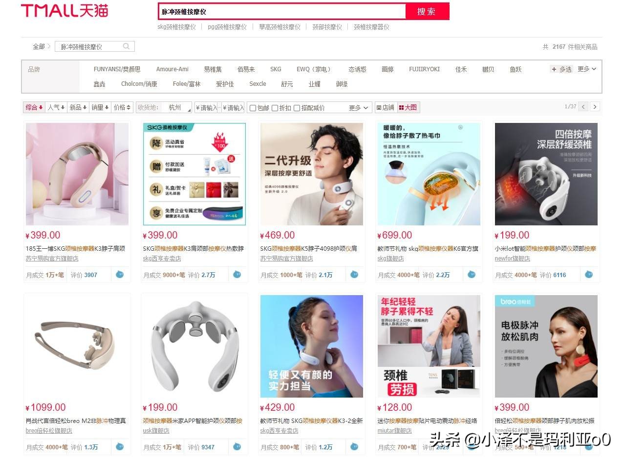颈椎按摩仪值不值得买？两款按摩仪大比拼，教你如何选择