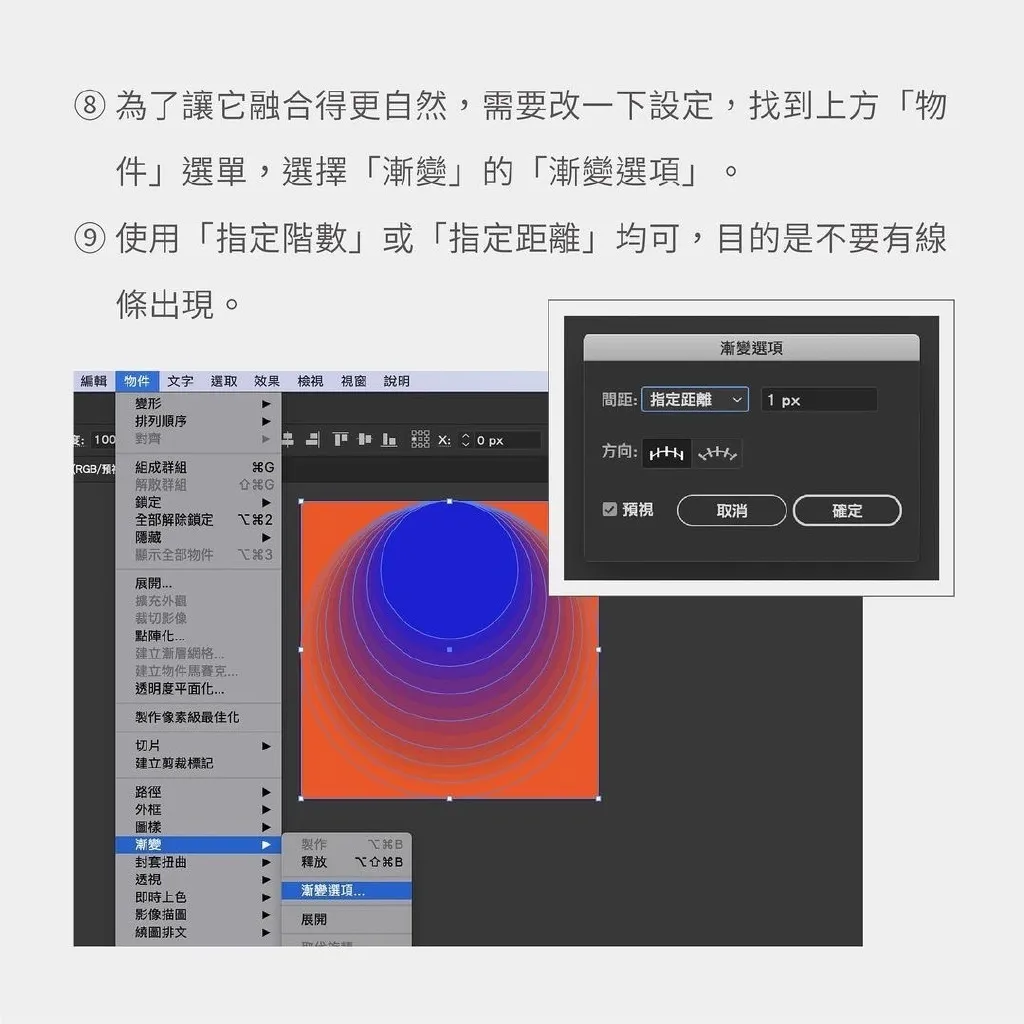 设计教程：教你用ai做出迷人又朦胧的光晕效果