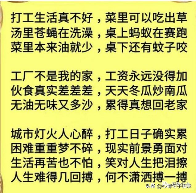 《打工词》献给在异地打拼的兄弟姐妹们