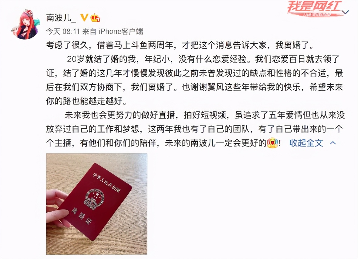 南波儿什么时候离的婚(南波儿什么时候结的婚) - 直播好站