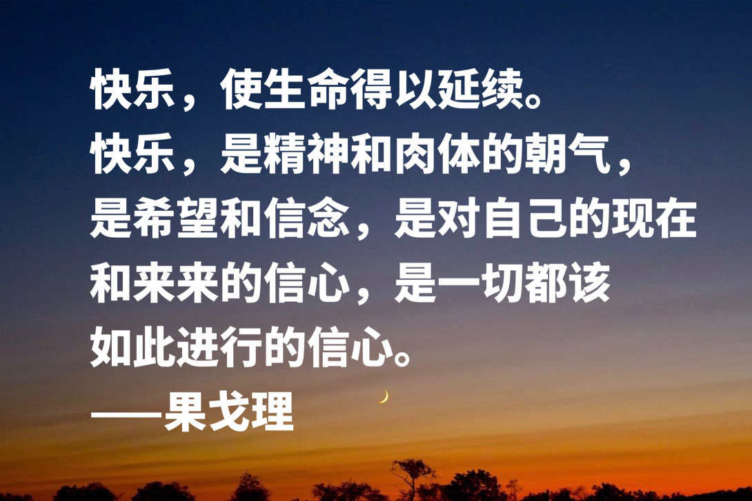 俄国现实主义文学奠基人，果戈里十句名言，读完让人兴奋，收藏了