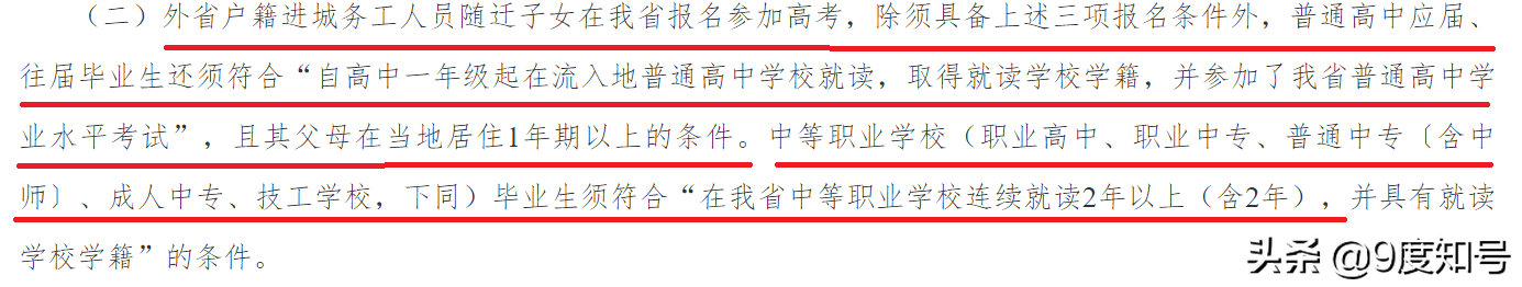 湖南2022年高考11月1日起开始报名，报名需要注意三点