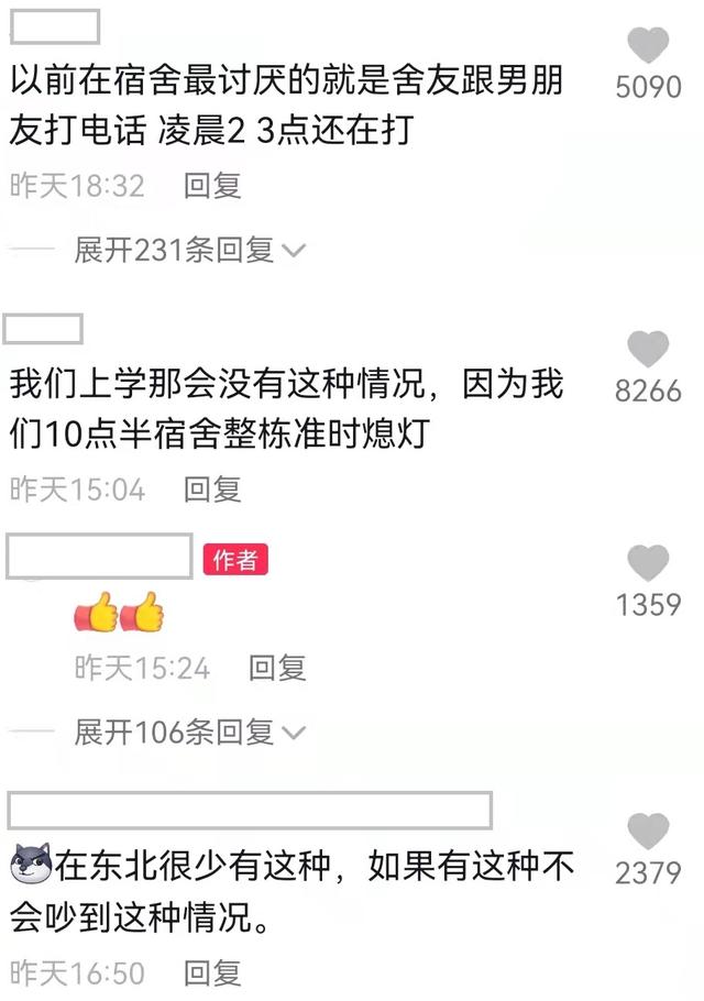 杭州一学生凌晨一点半玩电脑，室友要关灯，回复：关灯对眼睛不好