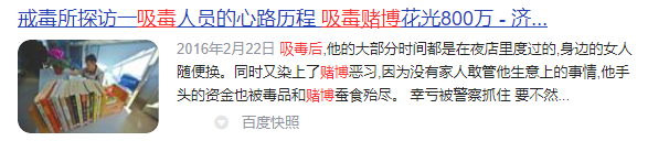 如何分辨一个人是否吸毒？看完这些吸毒者的典型症状，心里发毛