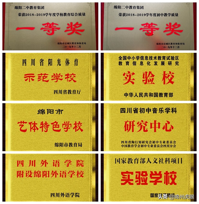 低入口高出口，照样书写初中教育传奇！绵阳这所公立初中，真牛