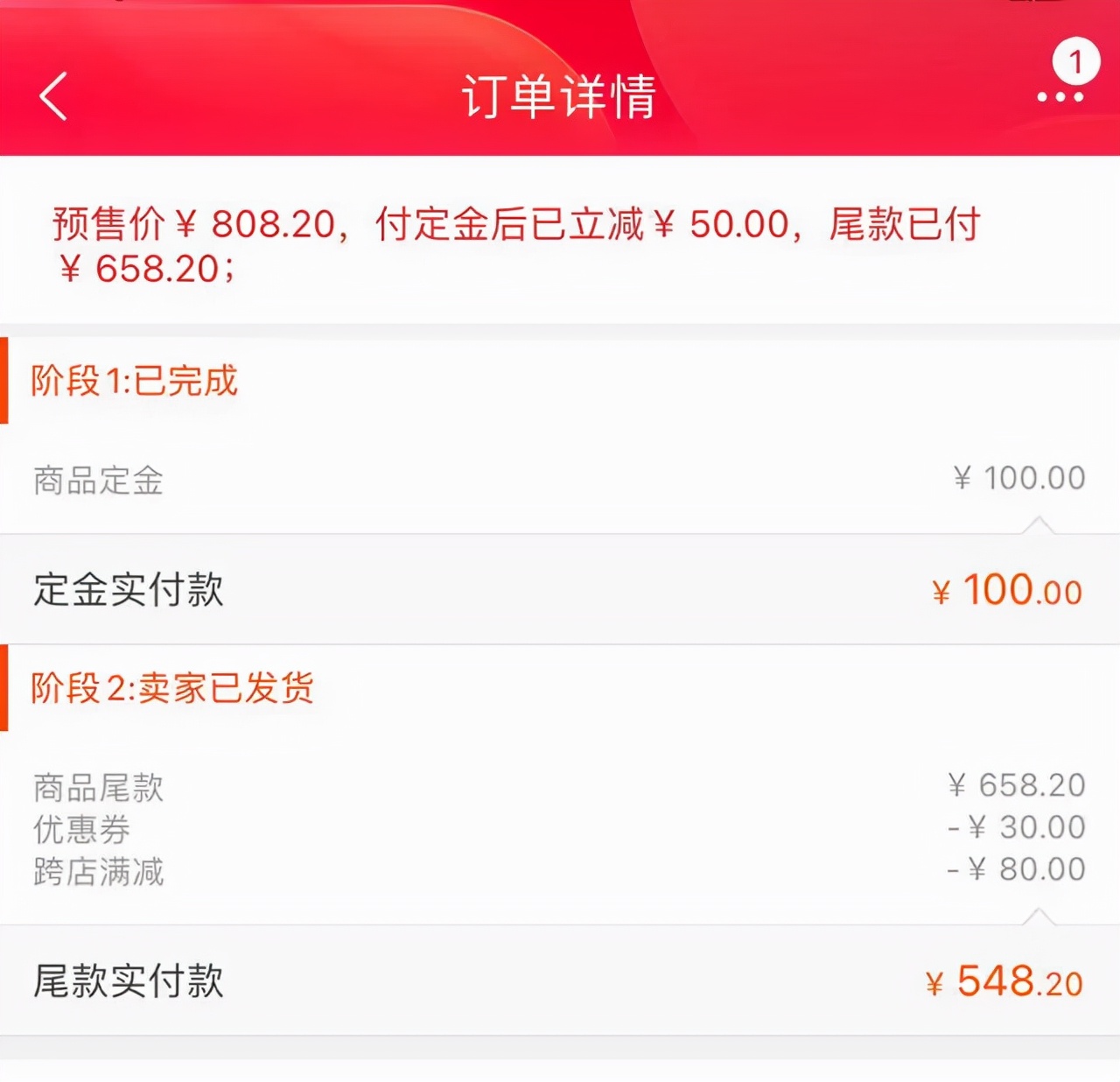 “尾款人”的定金能退吗？这些套路要小心→