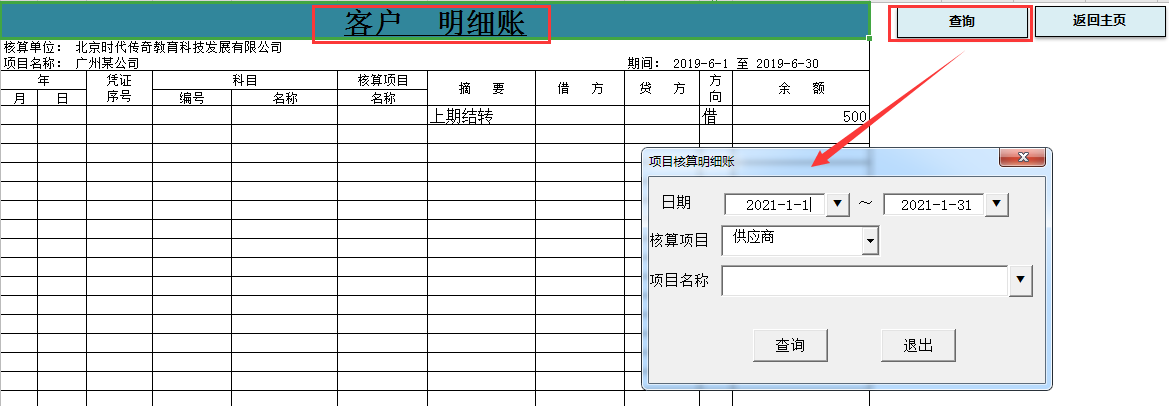 如果公司的财务软件到期了，你们都是如何快速、又高效地做账