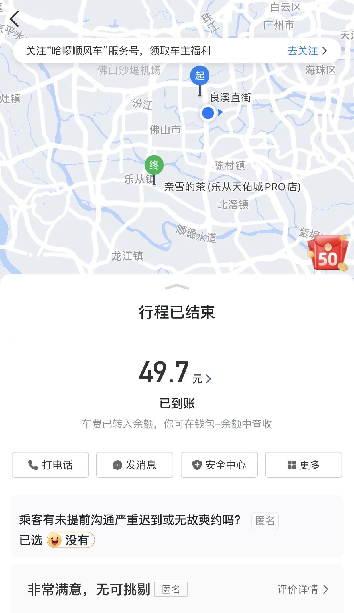 做兼职能否日赚几十，我的回答是可以的，分享我的兼职首单