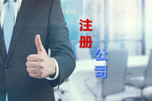 如何注册香港离岸公司（香港离岸公司注册流程费用详解）