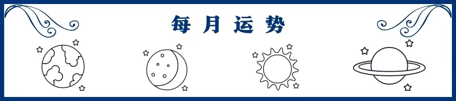 11月运势 | 天蝎座新月,金牛座月食,迎接2021年底前的洗牌