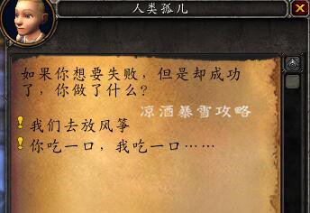 魔兽世界：儿童周大型攻略 带孤儿院的儿童们体验英雄的生活