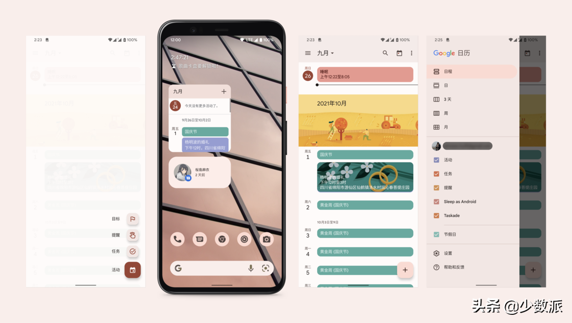 美不美？这些 Android 平台应用颜值标杆你用过几个