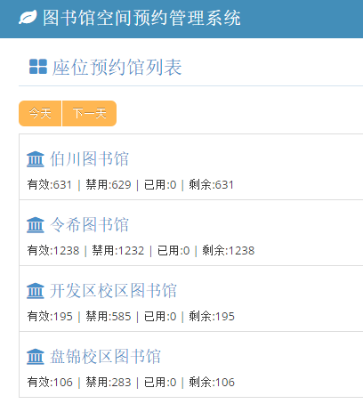 大工图书馆、体育馆即将开馆！入馆方式均有变化