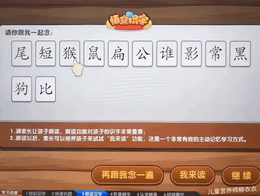 识字软件哪个好而且免费（识字软件排行榜推荐）