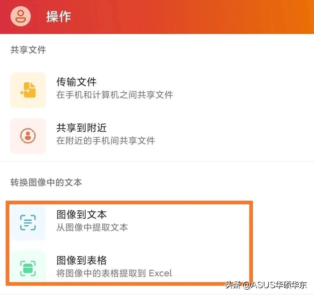 WPS 和 Office谁更适合手机办公?这些免费功能必须给力