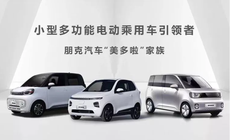 即将上市的这几款微型电动车，配置高、更时尚，不输宏光MINI EV？